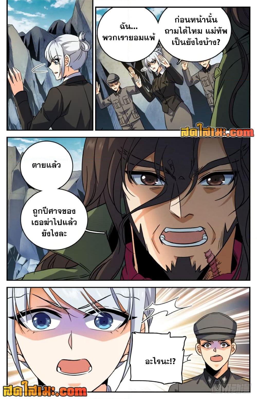 Versatile Mage จอมเวทย์เต็มพิกัด page 2