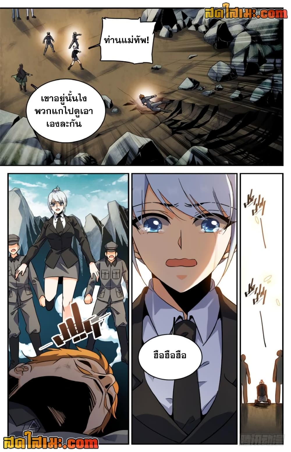 Versatile Mage จอมเวทย์เต็มพิกัด page 3