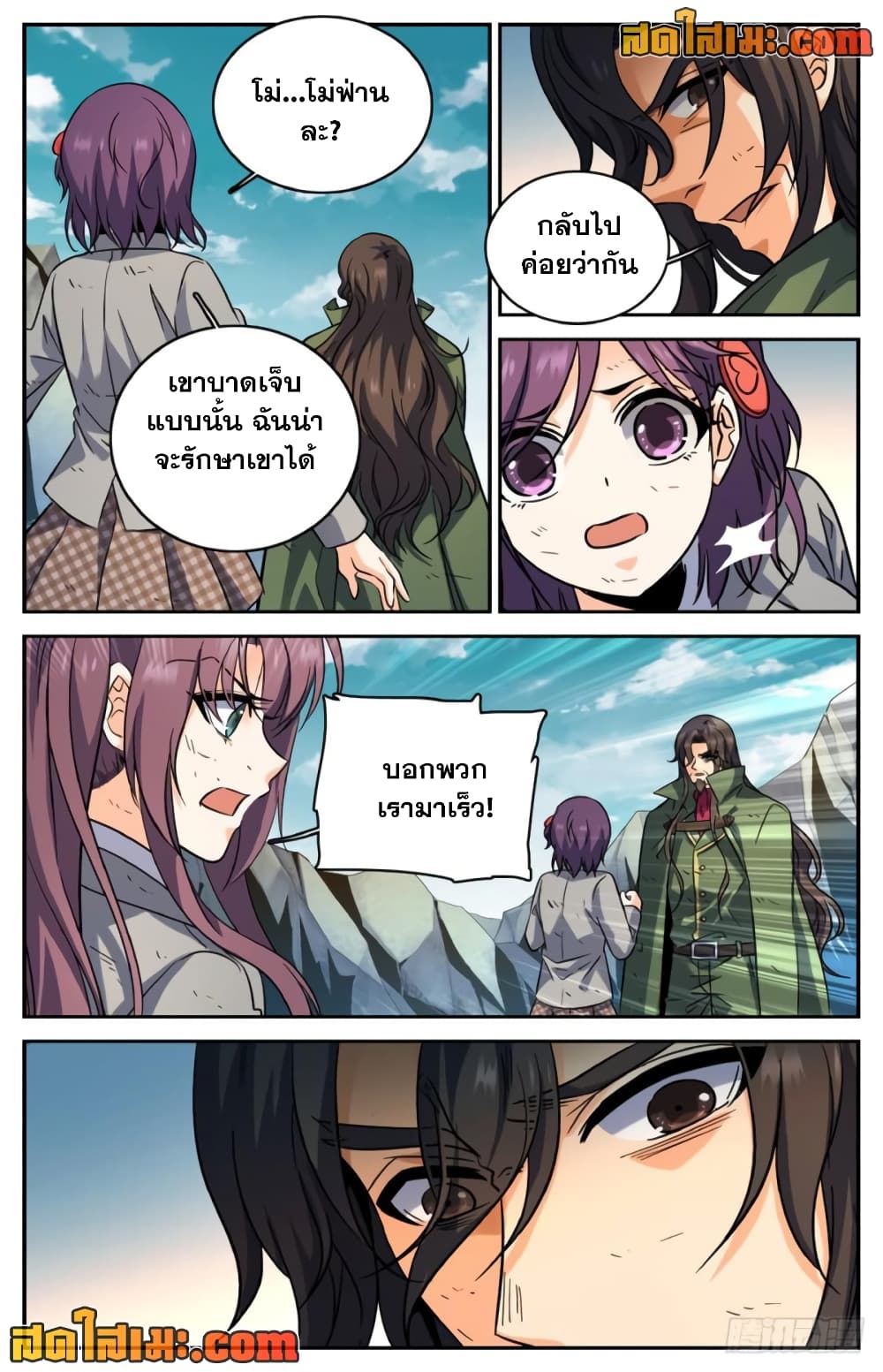 Versatile Mage จอมเวทย์เต็มพิกัด page 4
