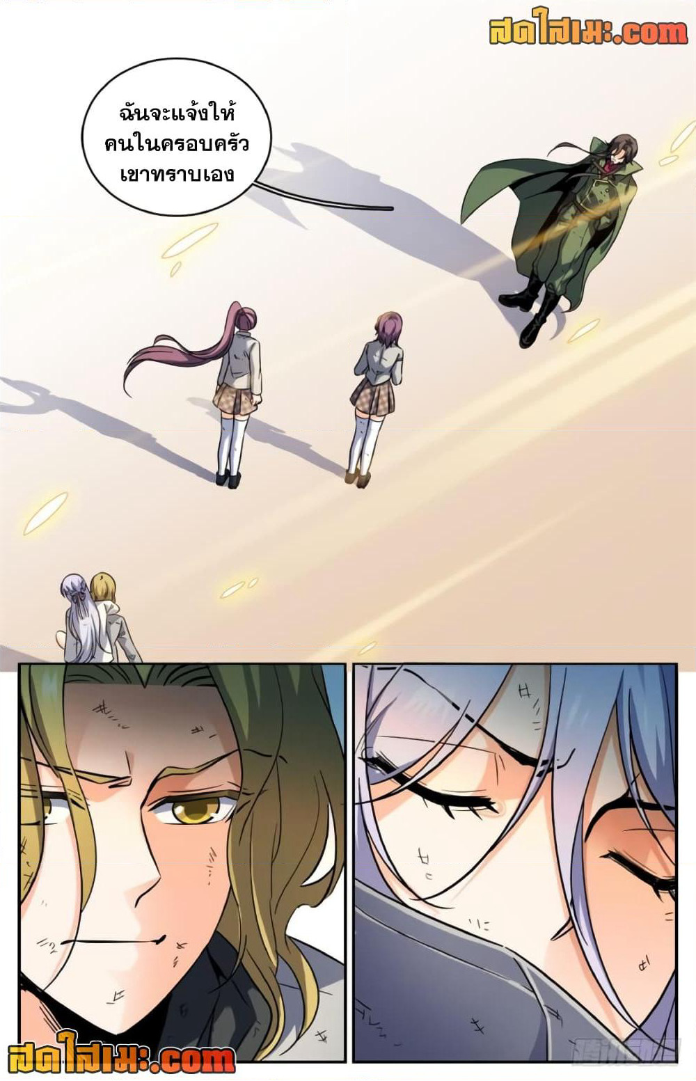 Versatile Mage จอมเวทย์เต็มพิกัด page 5
