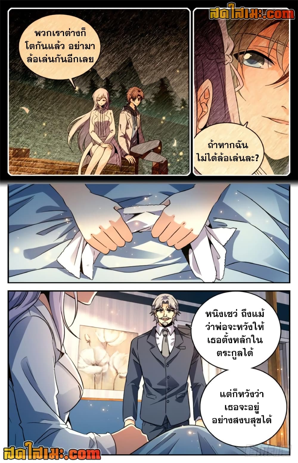 Versatile Mage จอมเวทย์เต็มพิกัด page 10