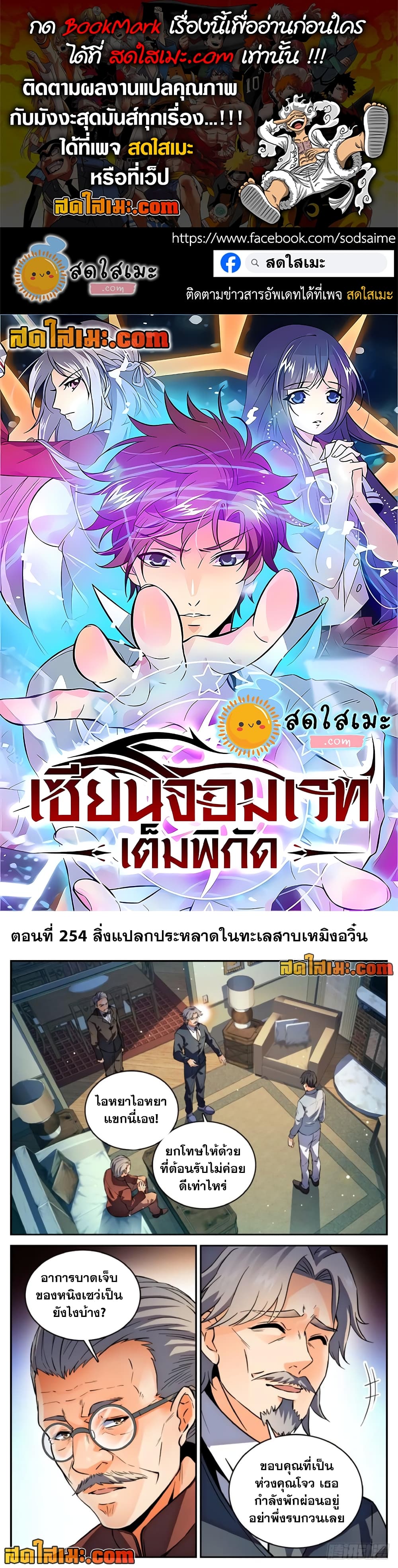 Versatile Mage จอมเวทย์เต็มพิกัด page 1