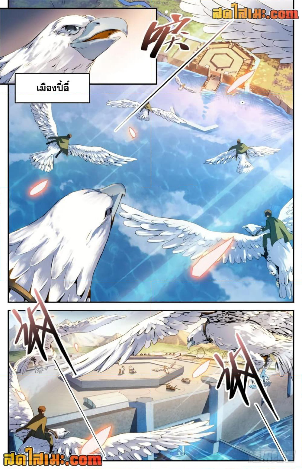 Versatile Mage จอมเวทย์เต็มพิกัด page 5