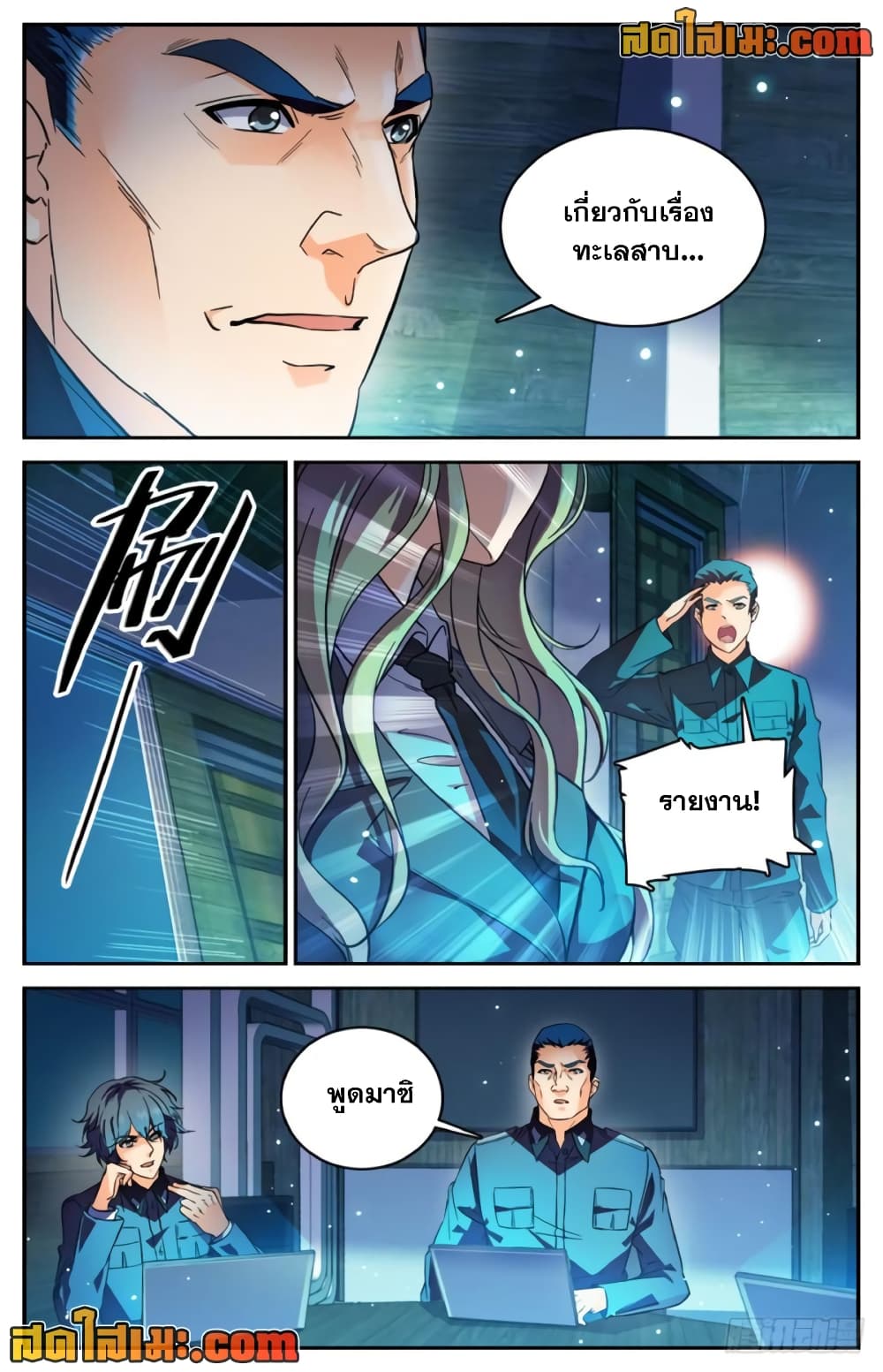 Versatile Mage จอมเวทย์เต็มพิกัด page 7