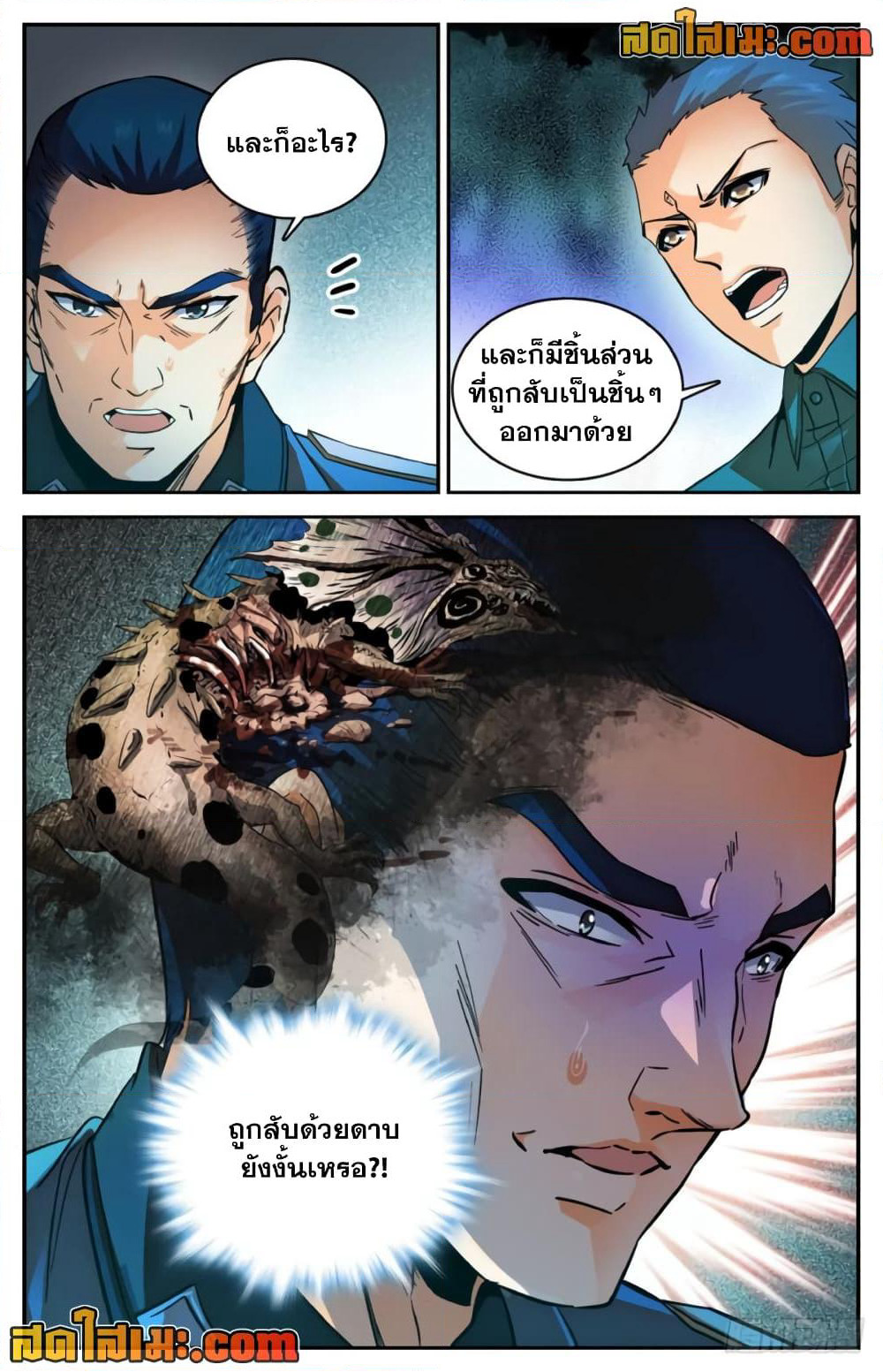 Versatile Mage จอมเวทย์เต็มพิกัด page 9