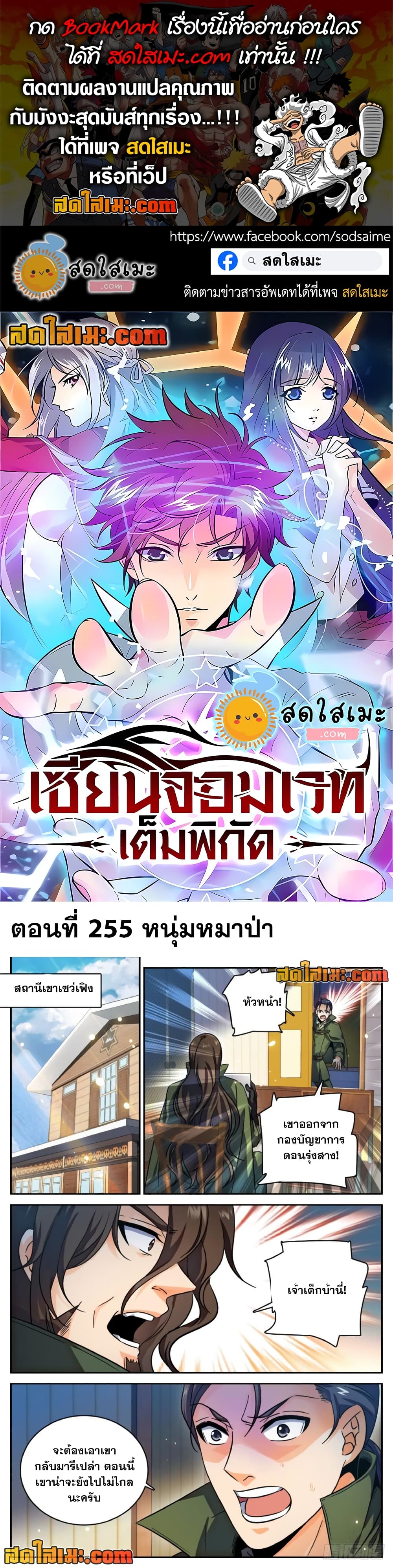 Versatile Mage จอมเวทย์เต็มพิกัด page 1