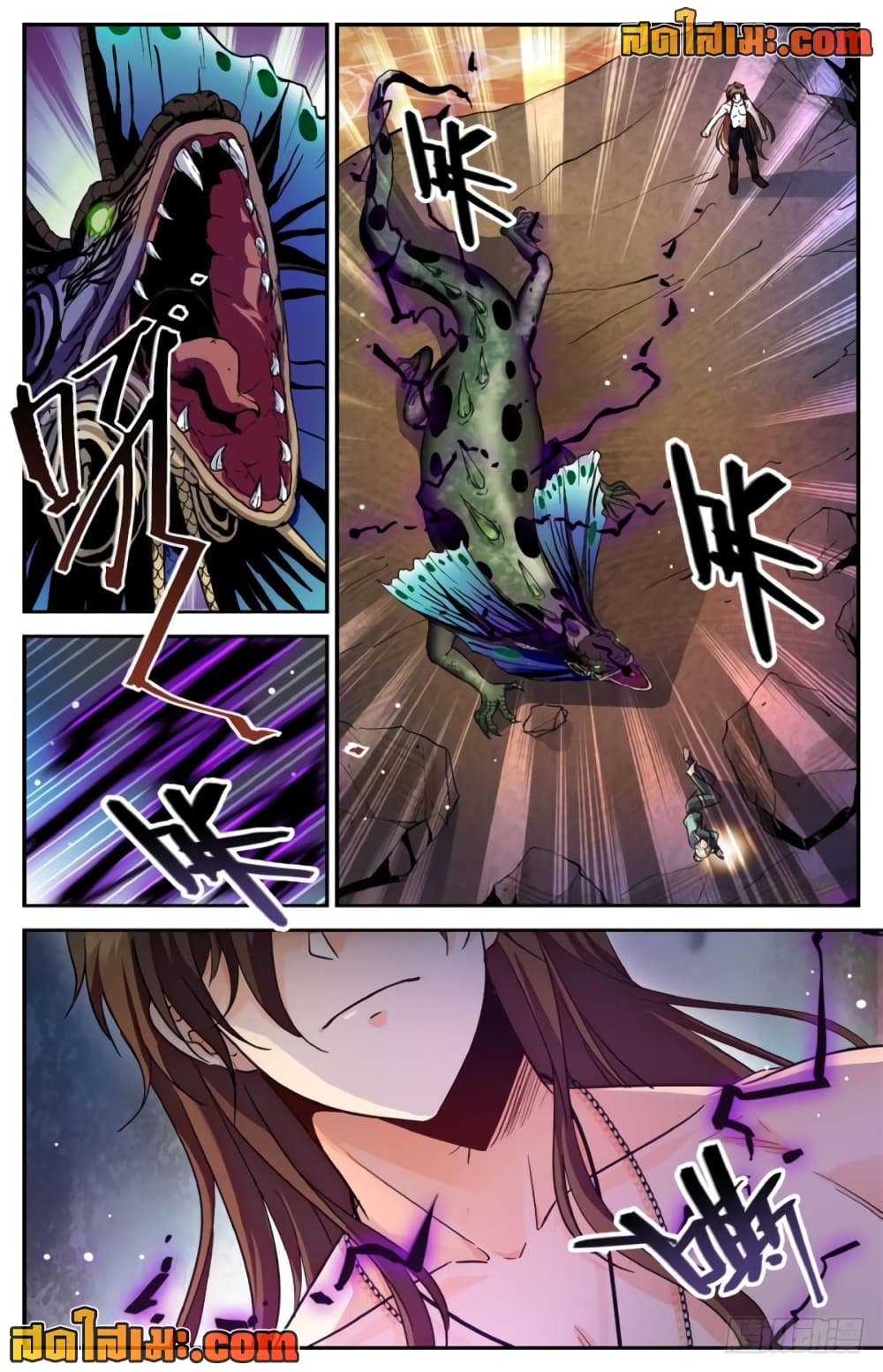 Versatile Mage จอมเวทย์เต็มพิกัด page 5