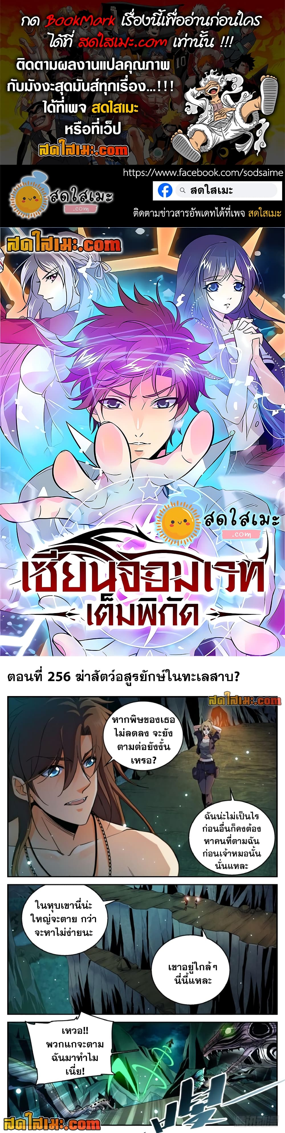 Versatile Mage จอมเวทย์เต็มพิกัด page 1
