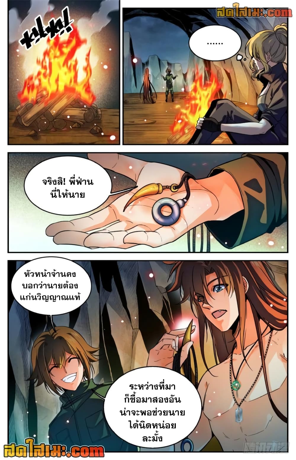 Versatile Mage จอมเวทย์เต็มพิกัด page 6
