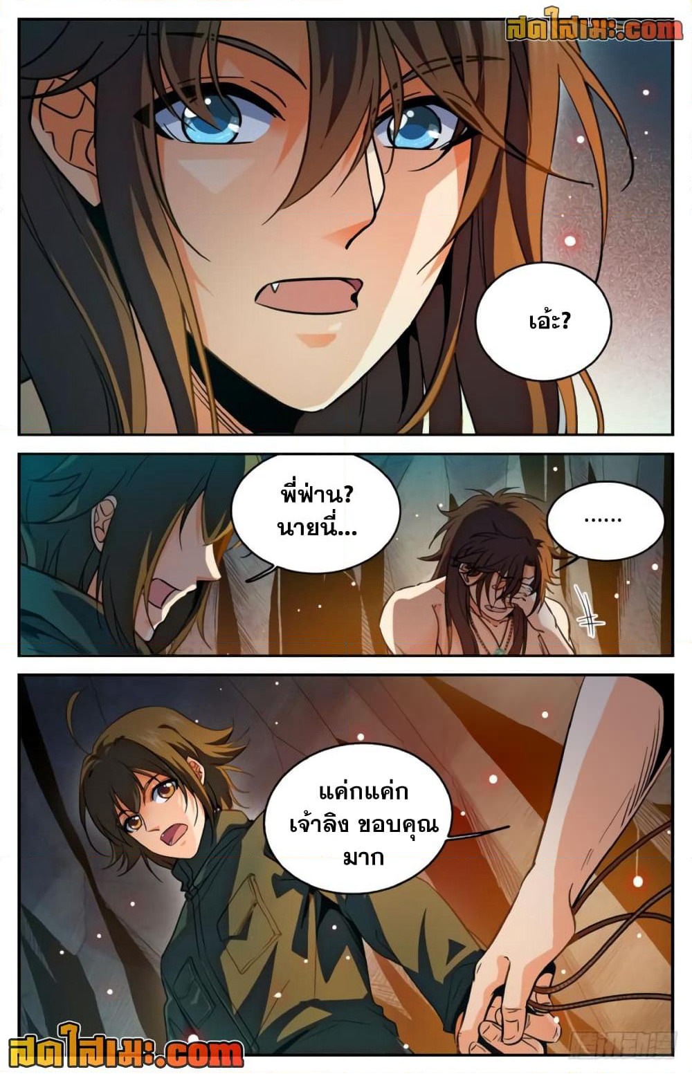 Versatile Mage จอมเวทย์เต็มพิกัด page 7