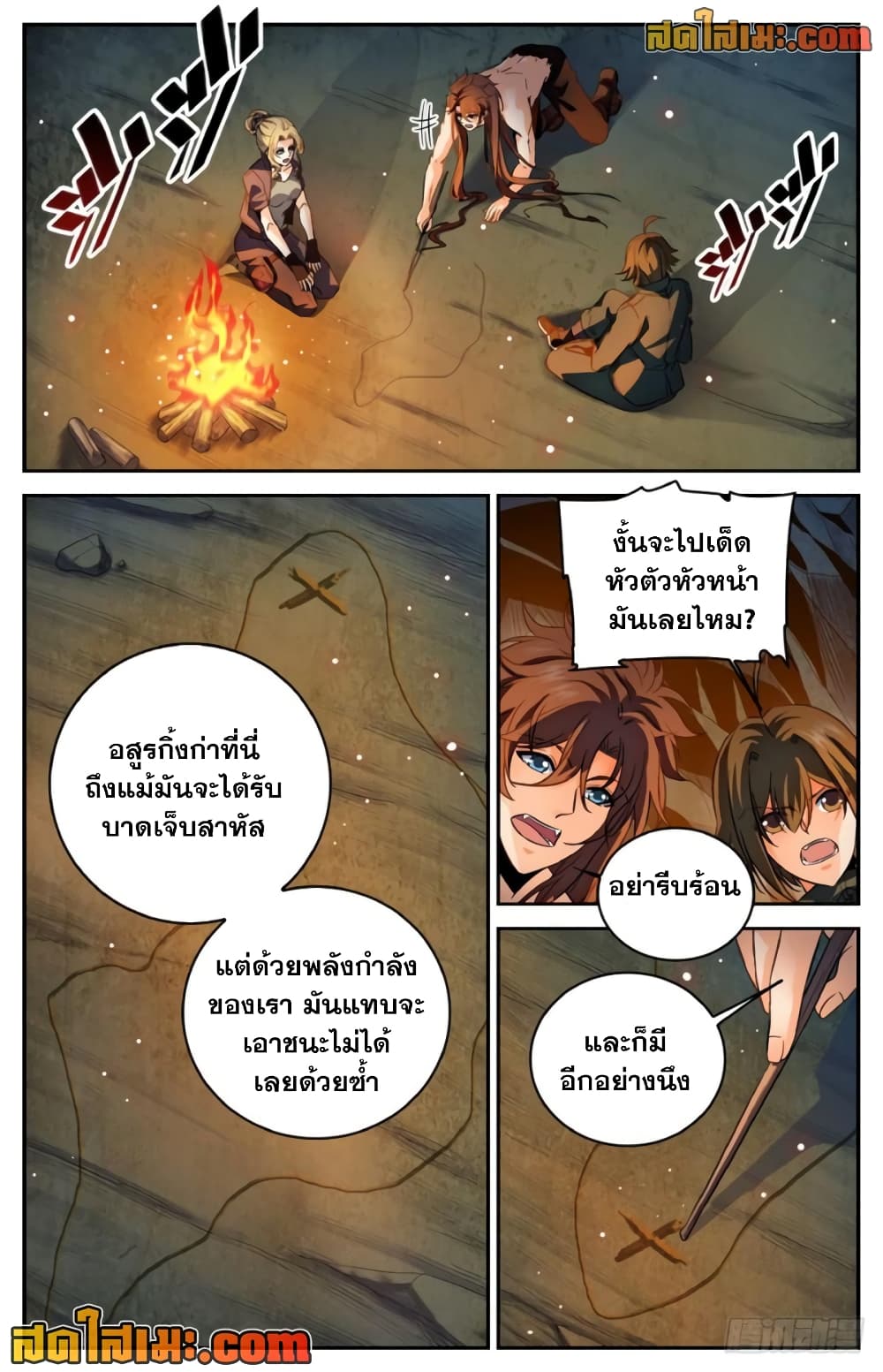 Versatile Mage จอมเวทย์เต็มพิกัด page 10