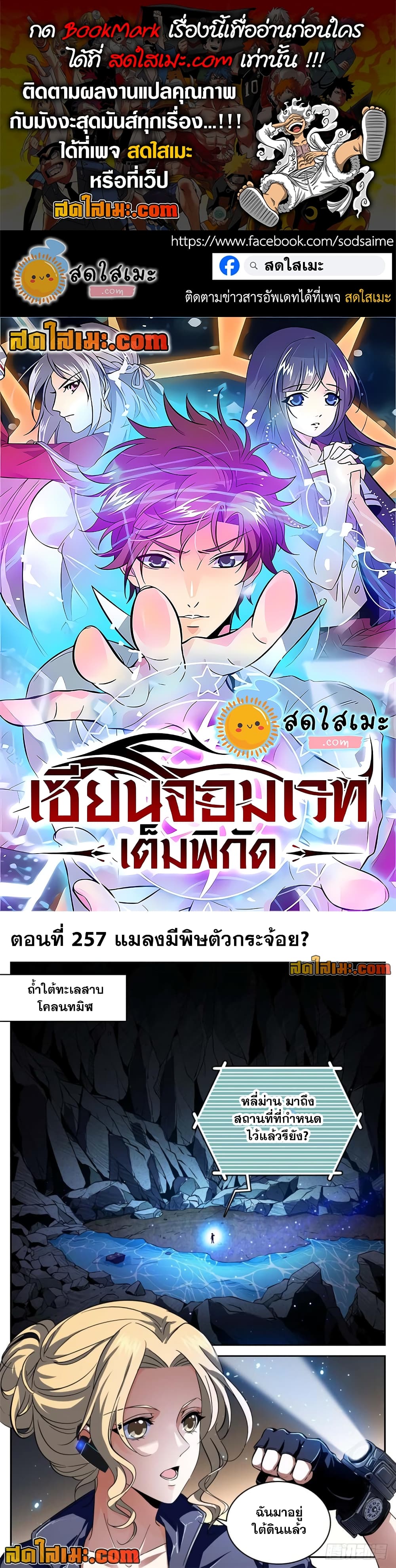 Versatile Mage จอมเวทย์เต็มพิกัด page 1