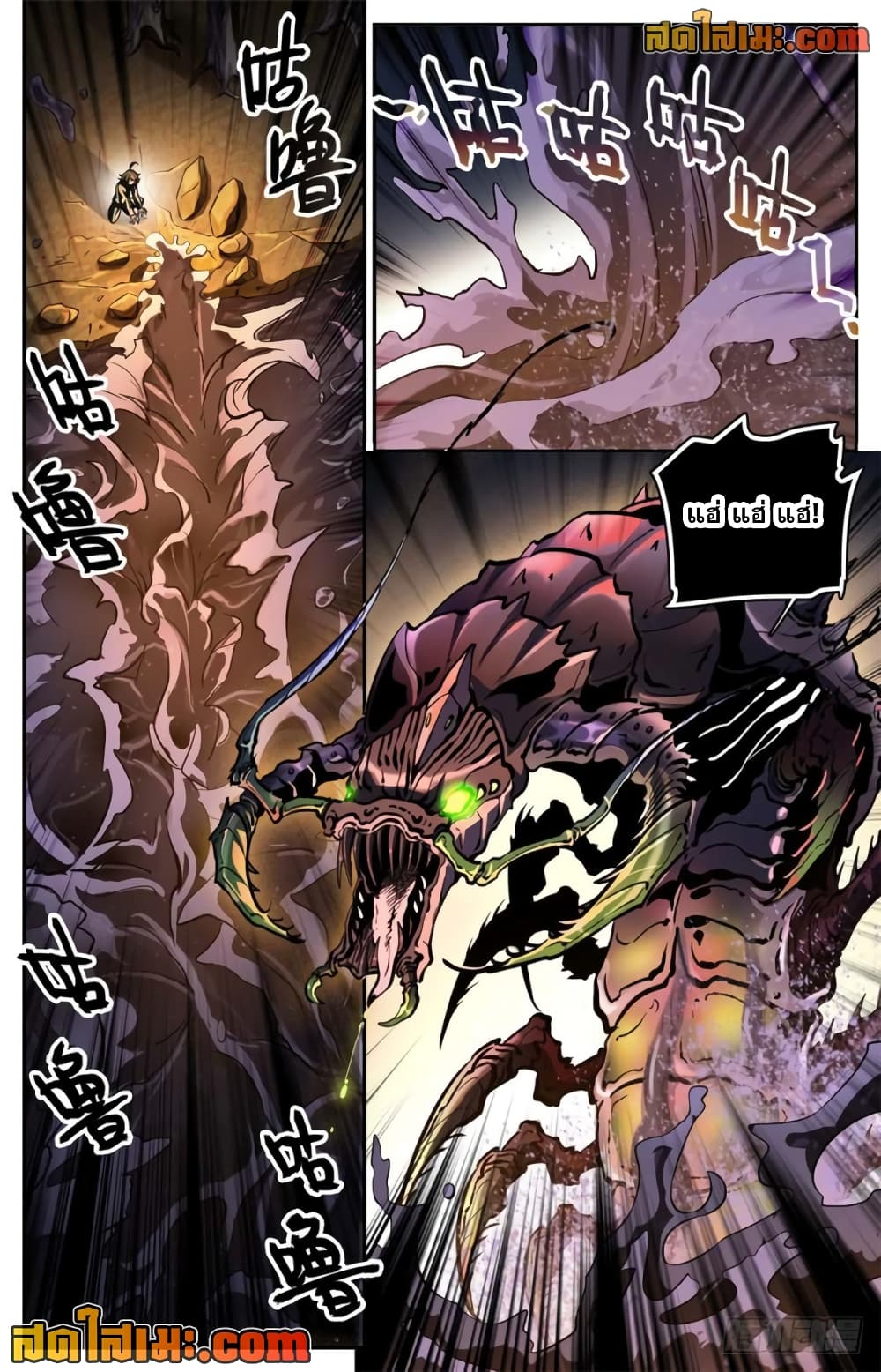 Versatile Mage จอมเวทย์เต็มพิกัด page 3