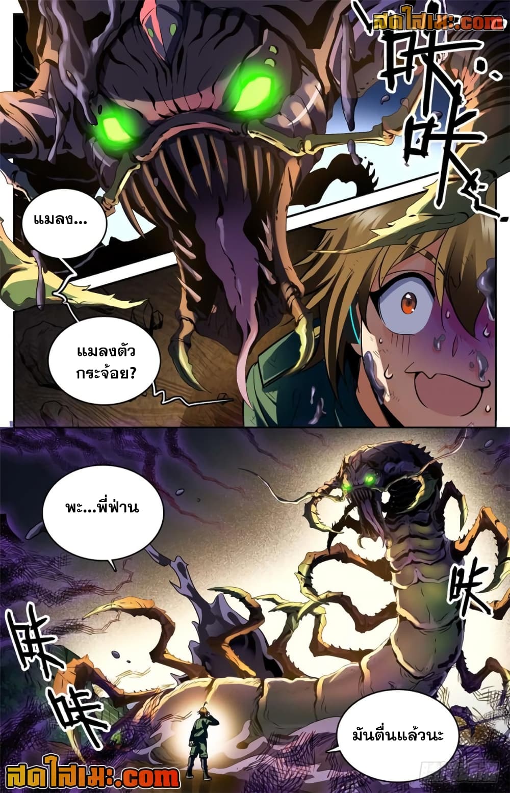 Versatile Mage จอมเวทย์เต็มพิกัด page 4