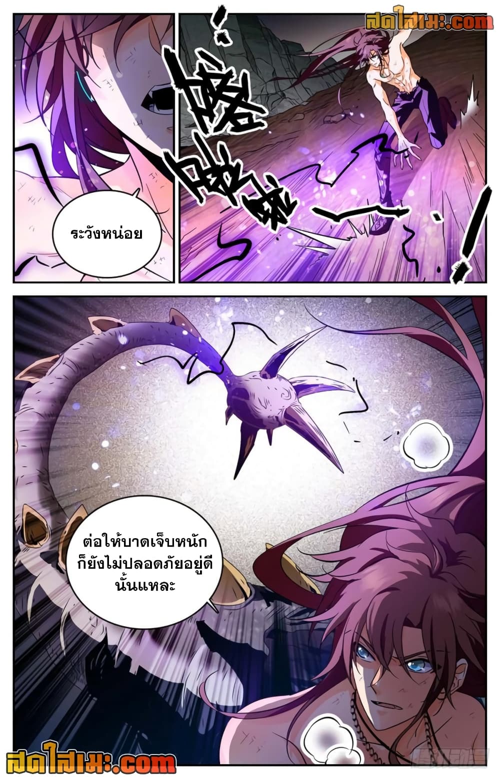 Versatile Mage จอมเวทย์เต็มพิกัด page 7