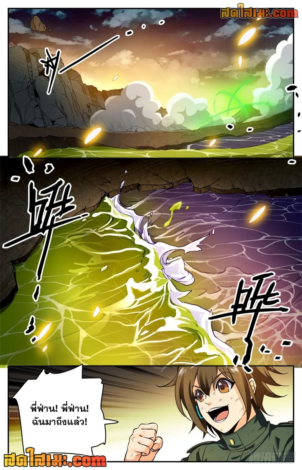 Versatile Mage จอมเวทย์เต็มพิกัด page 8