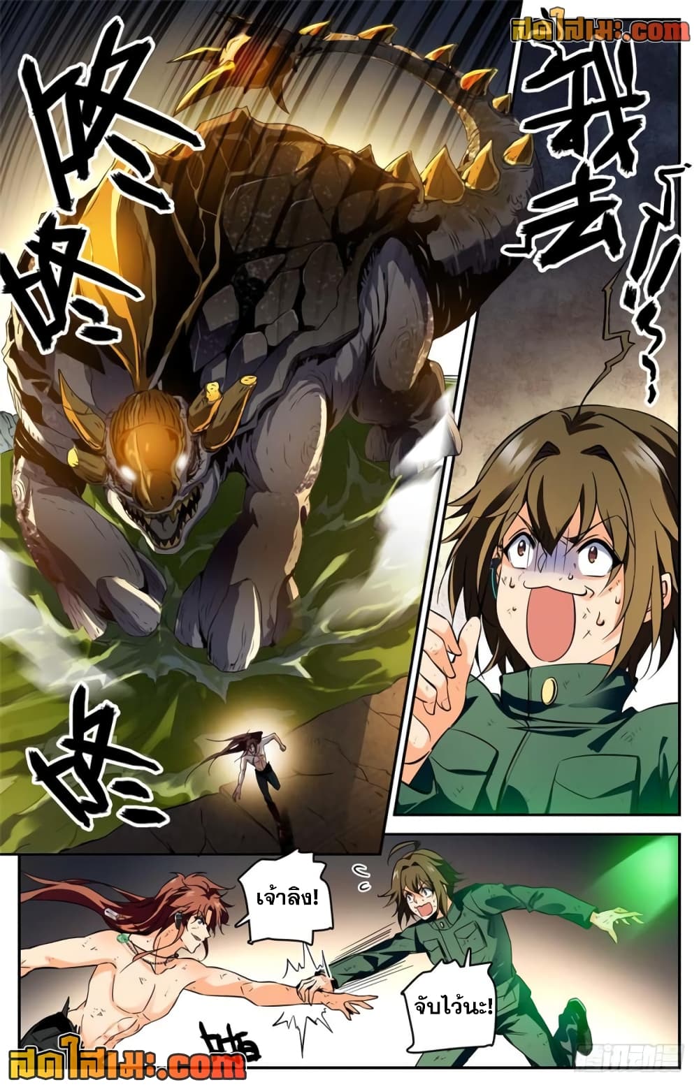 Versatile Mage จอมเวทย์เต็มพิกัด page 9