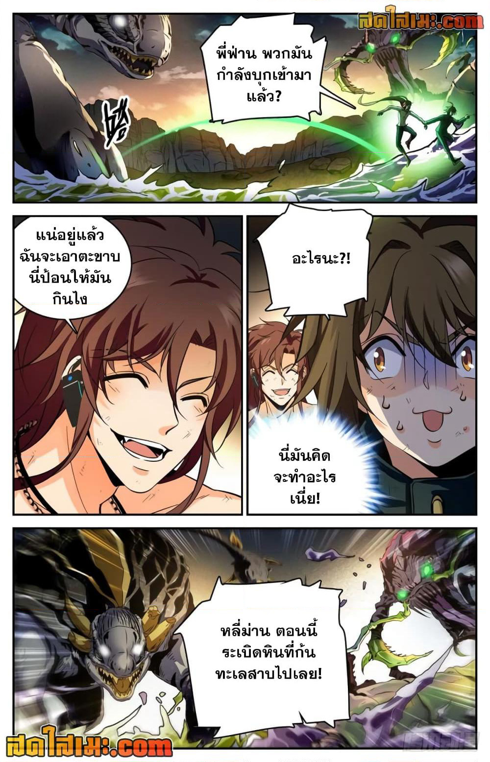 Versatile Mage จอมเวทย์เต็มพิกัด page 10