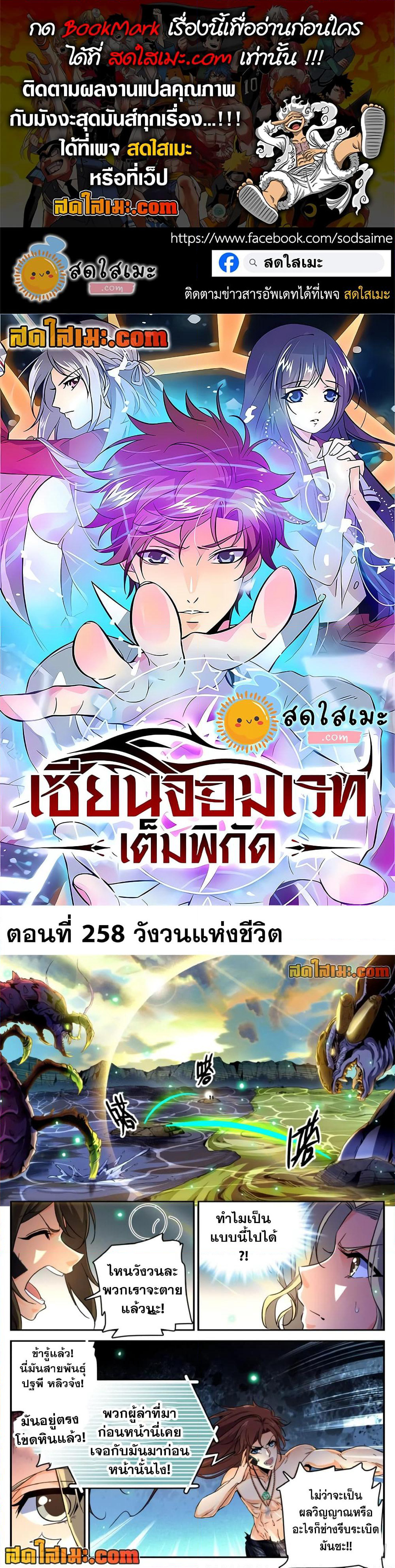 Versatile Mage จอมเวทย์เต็มพิกัด page 1