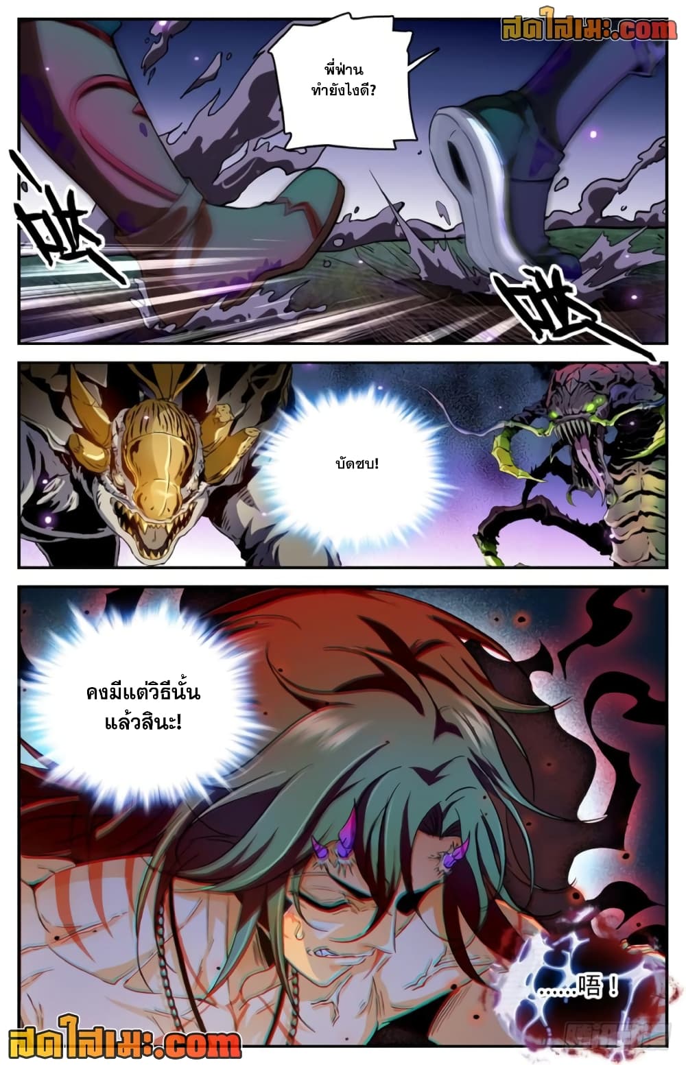 Versatile Mage จอมเวทย์เต็มพิกัด page 2