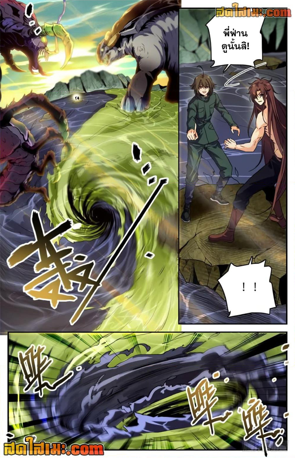 Versatile Mage จอมเวทย์เต็มพิกัด page 3