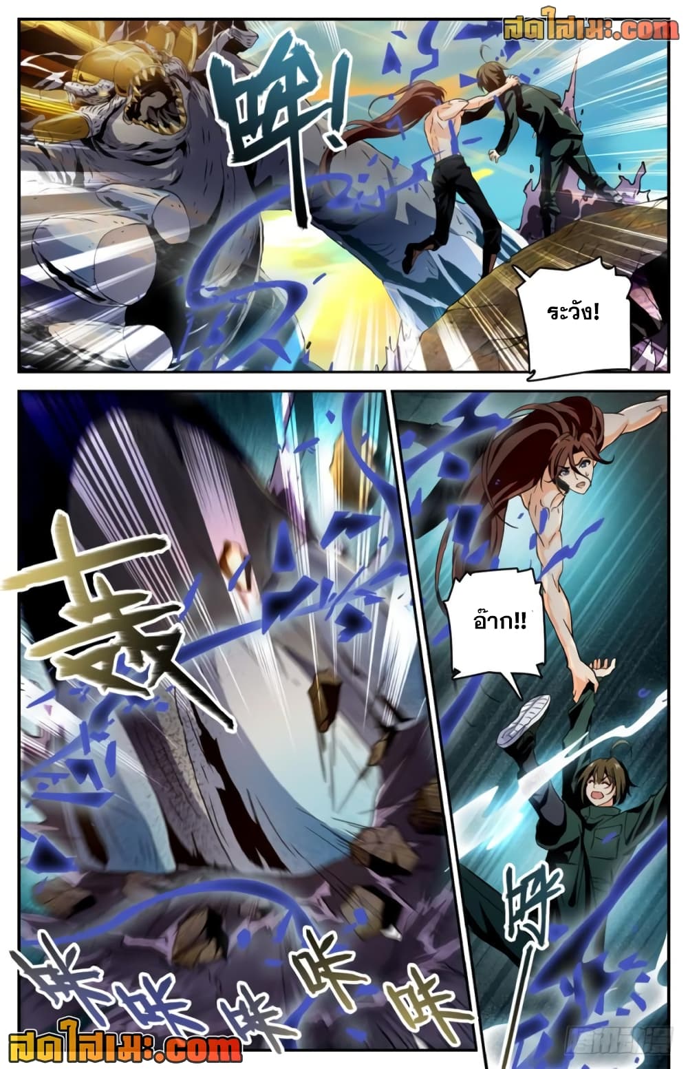 Versatile Mage จอมเวทย์เต็มพิกัด page 4