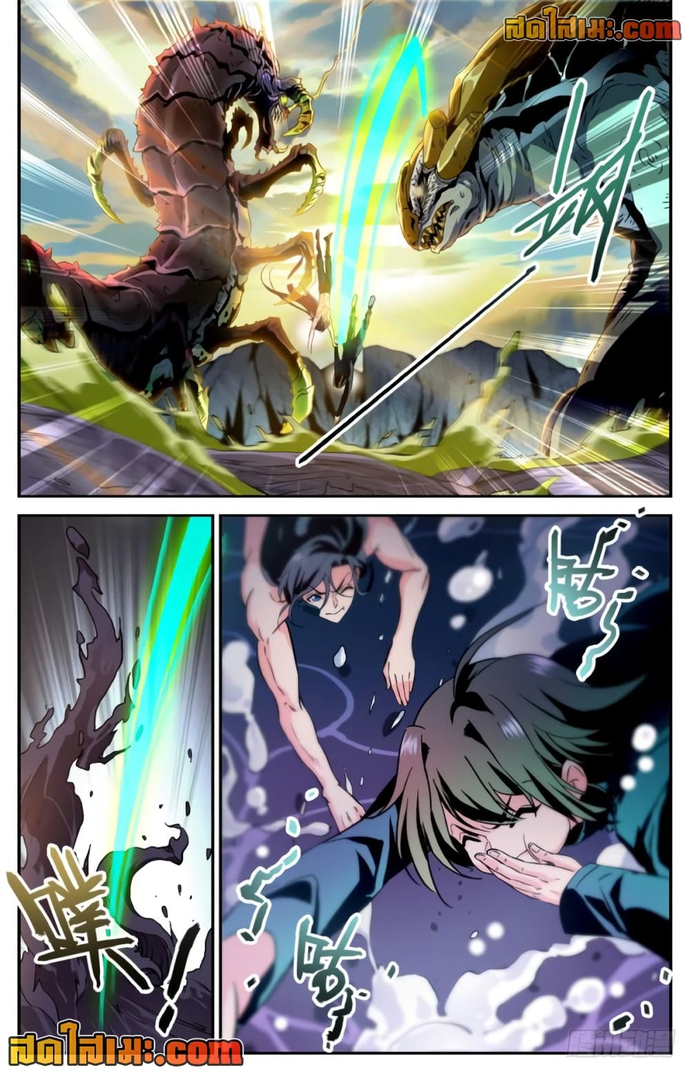 Versatile Mage จอมเวทย์เต็มพิกัด page 6