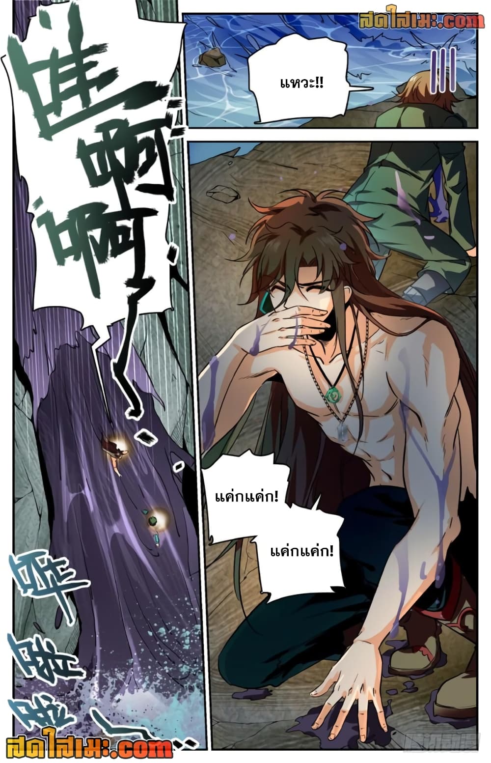 Versatile Mage จอมเวทย์เต็มพิกัด page 7