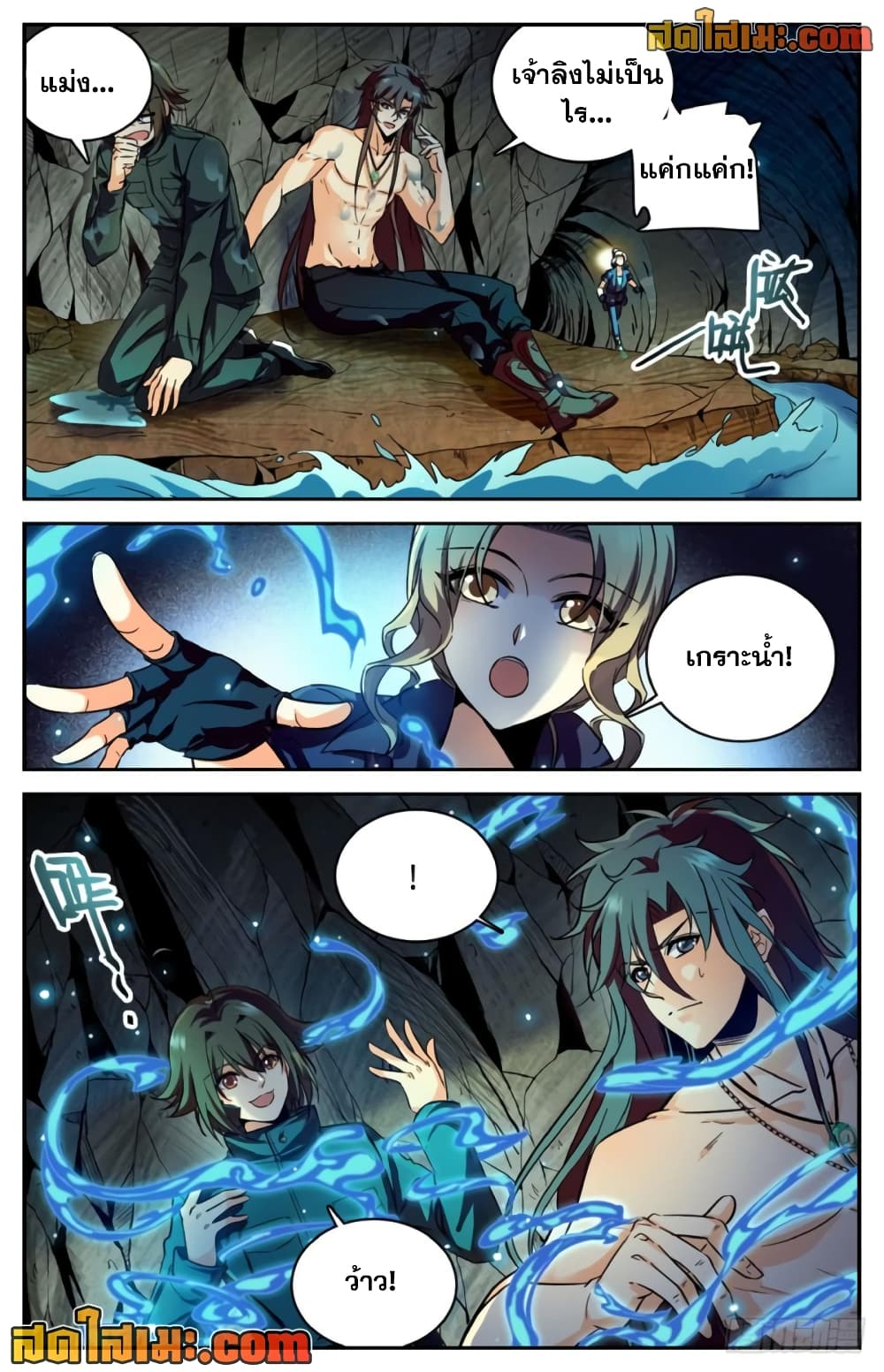 Versatile Mage จอมเวทย์เต็มพิกัด page 8