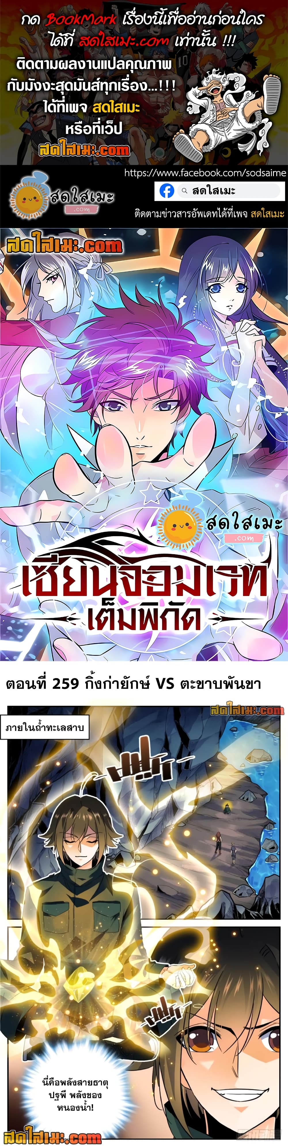 Versatile Mage จอมเวทย์เต็มพิกัด page 1