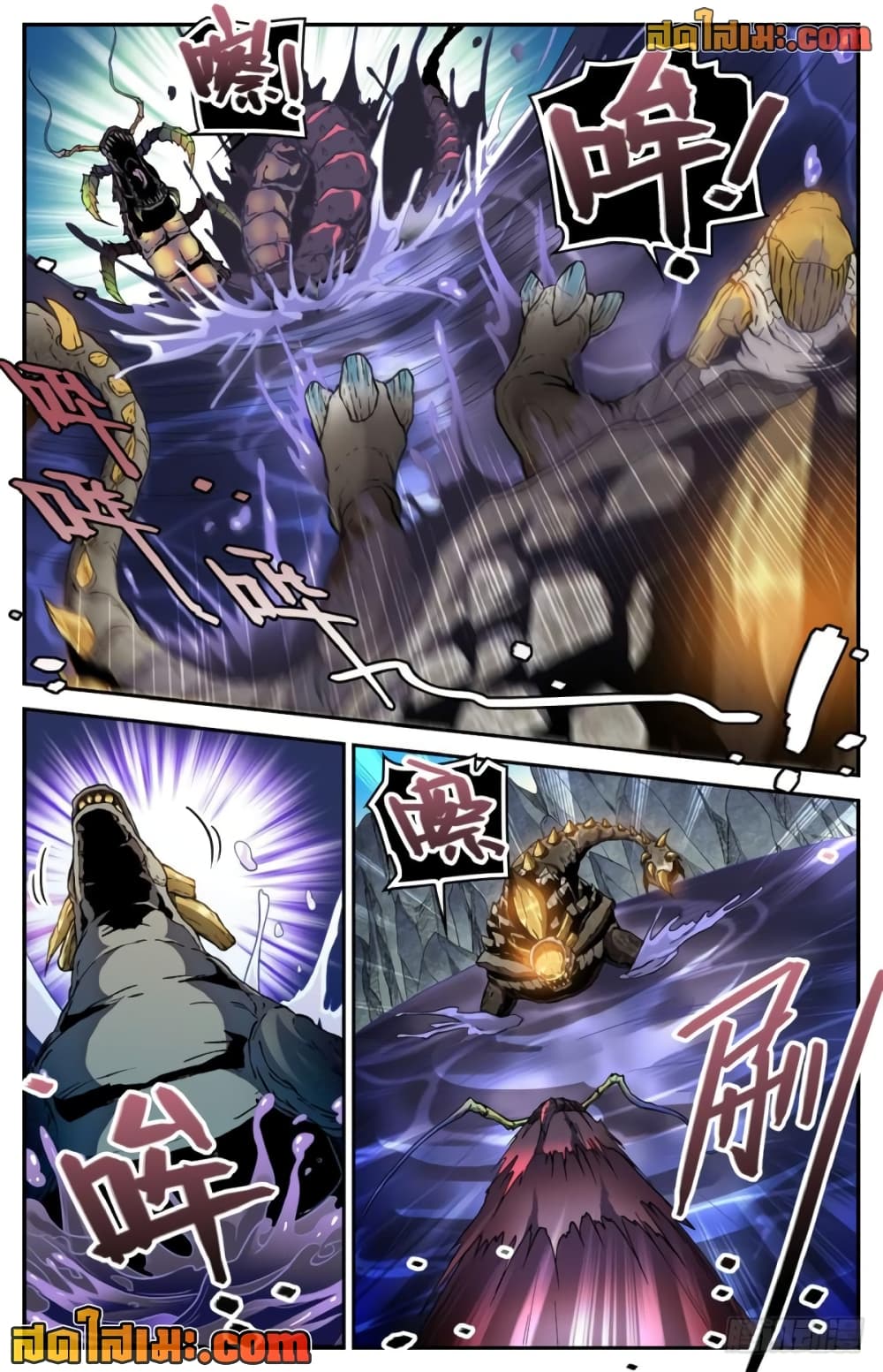 Versatile Mage จอมเวทย์เต็มพิกัด page 6