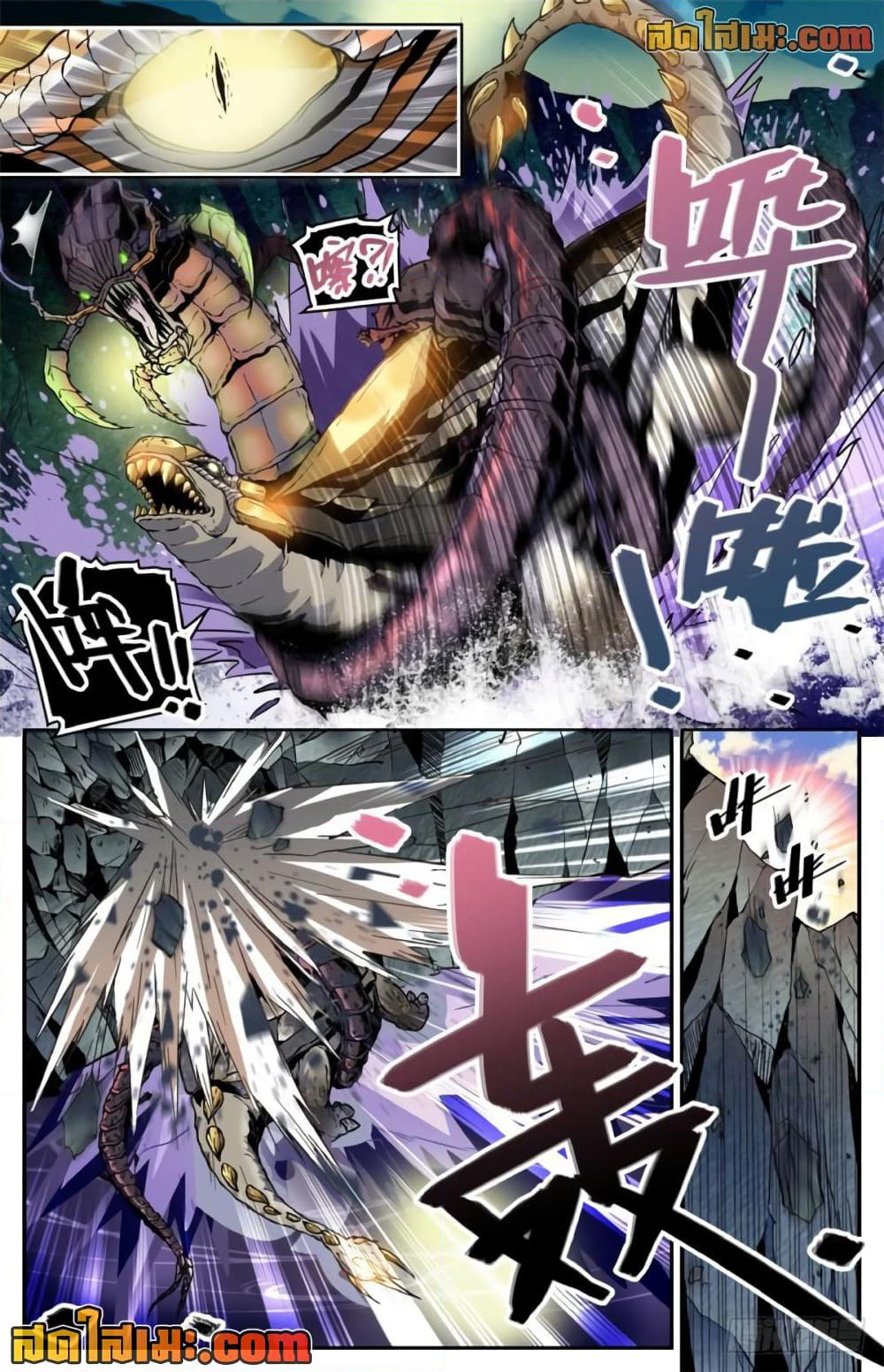Versatile Mage จอมเวทย์เต็มพิกัด page 8