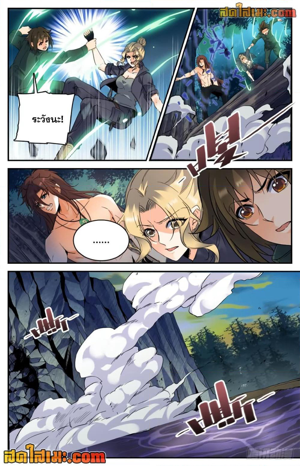 Versatile Mage จอมเวทย์เต็มพิกัด page 9