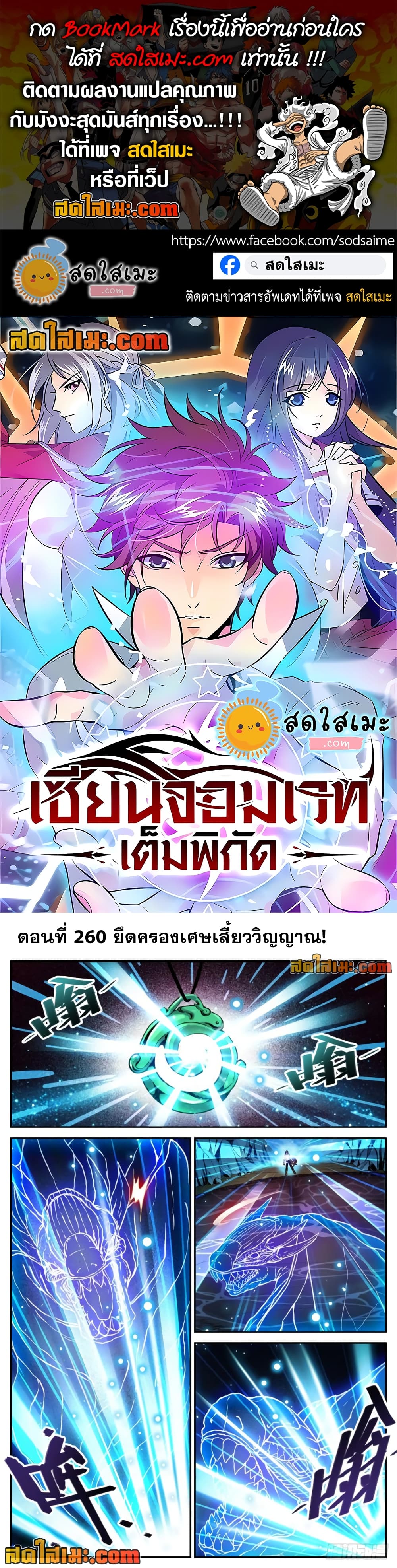 Versatile Mage จอมเวทย์เต็มพิกัด page 1