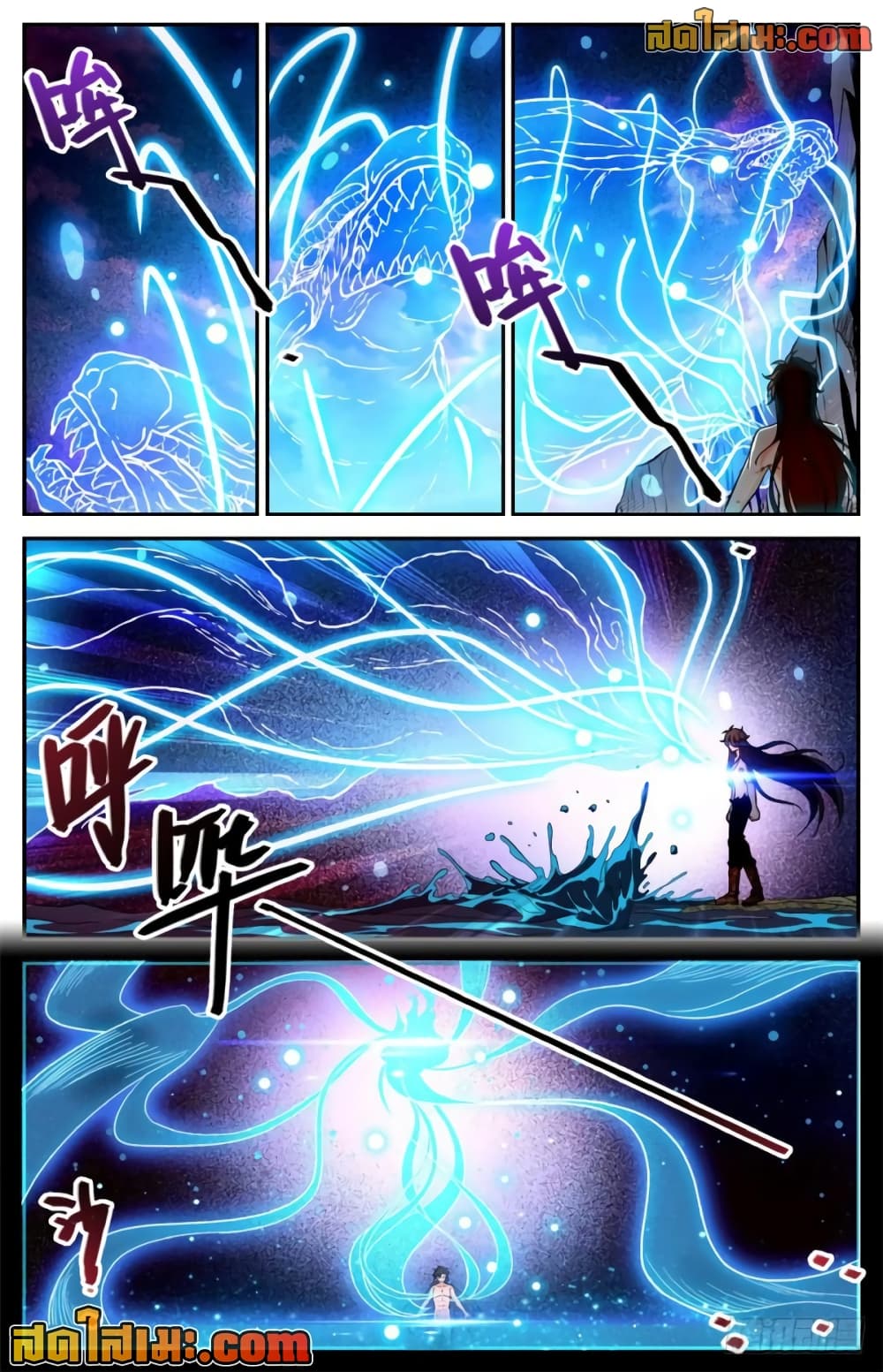 Versatile Mage จอมเวทย์เต็มพิกัด page 2