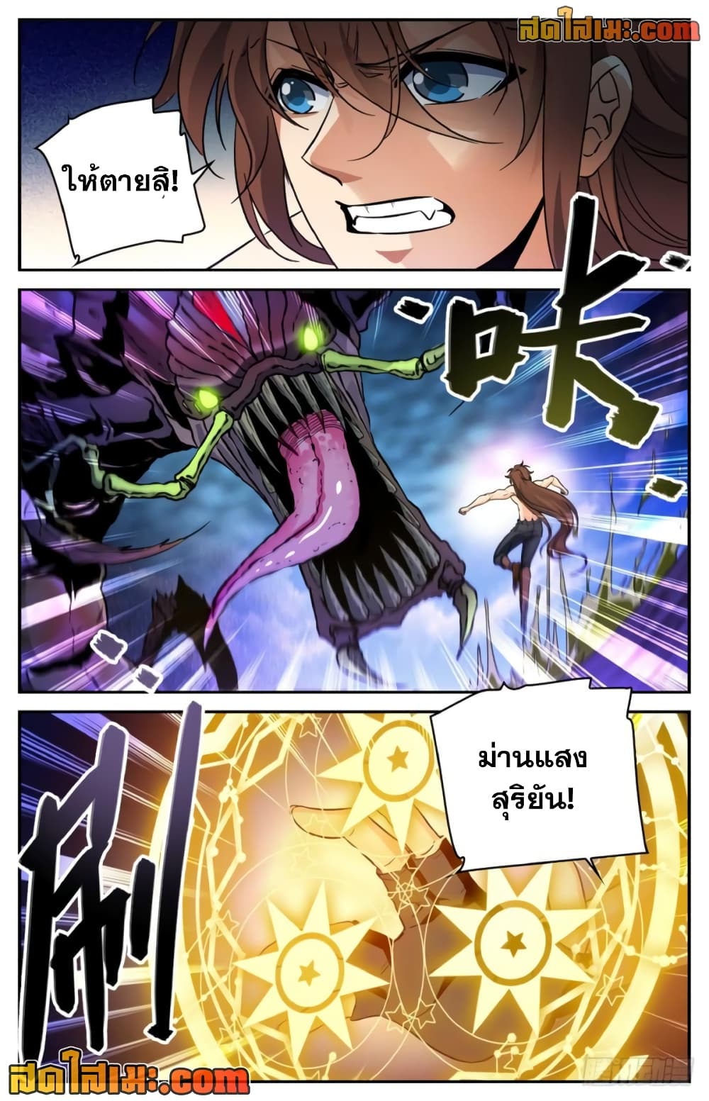 Versatile Mage จอมเวทย์เต็มพิกัด page 4