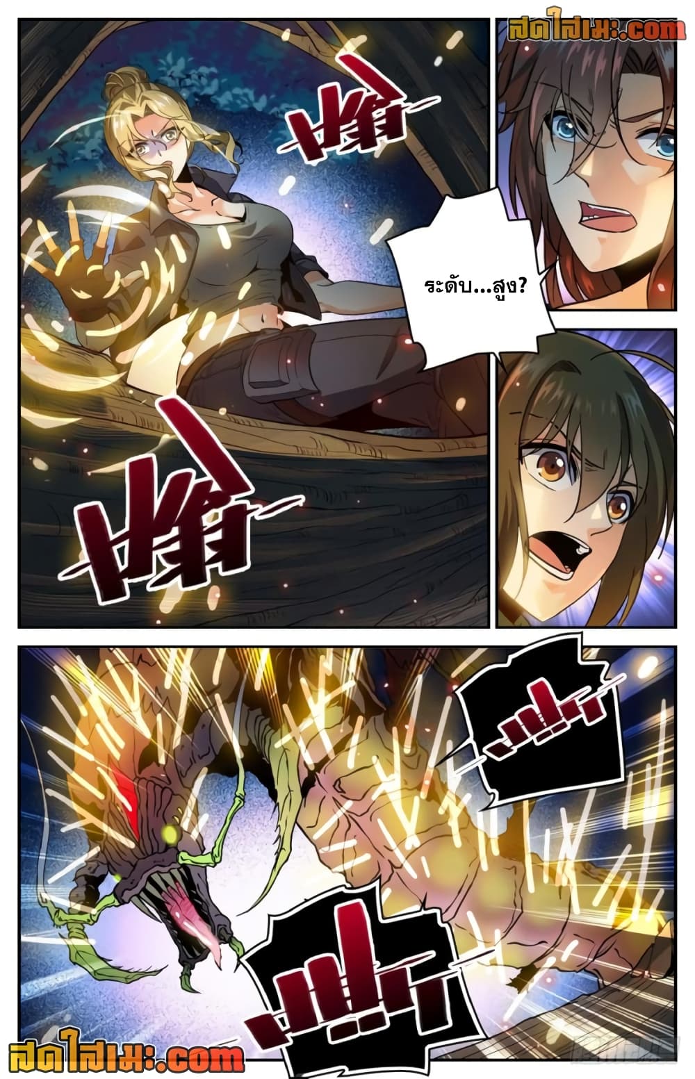 Versatile Mage จอมเวทย์เต็มพิกัด page 5