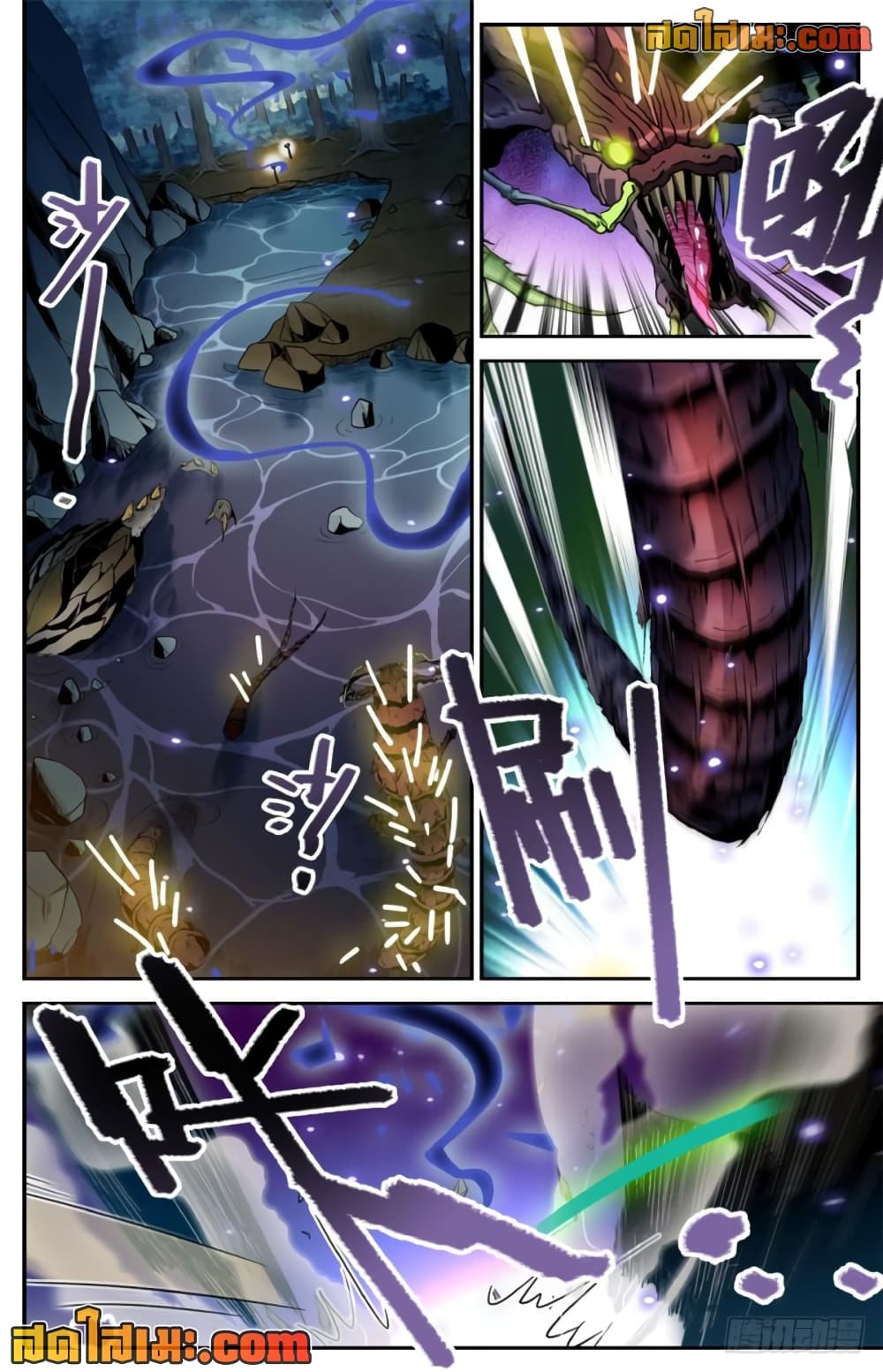 Versatile Mage จอมเวทย์เต็มพิกัด page 6