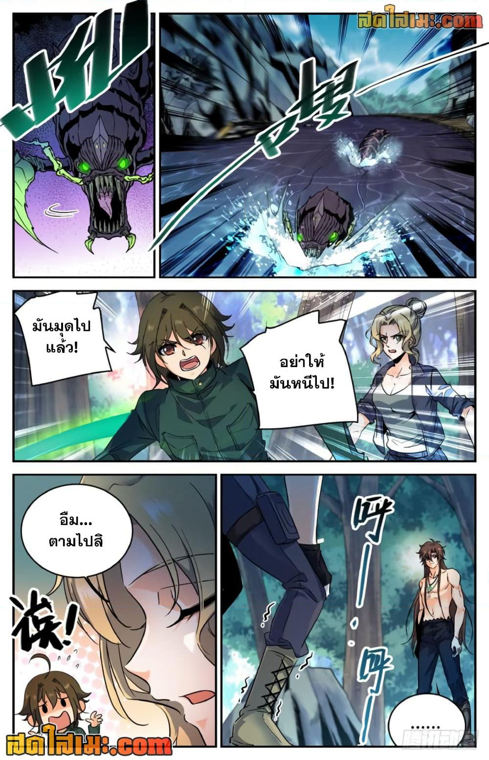 Versatile Mage จอมเวทย์เต็มพิกัด page 8