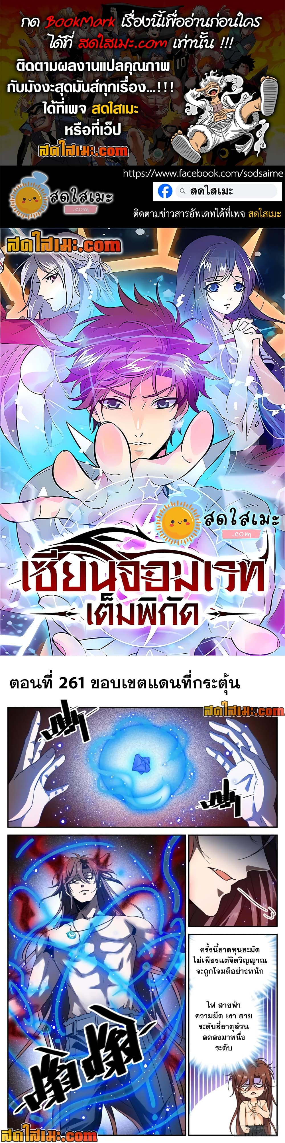 Versatile Mage จอมเวทย์เต็มพิกัด page 1
