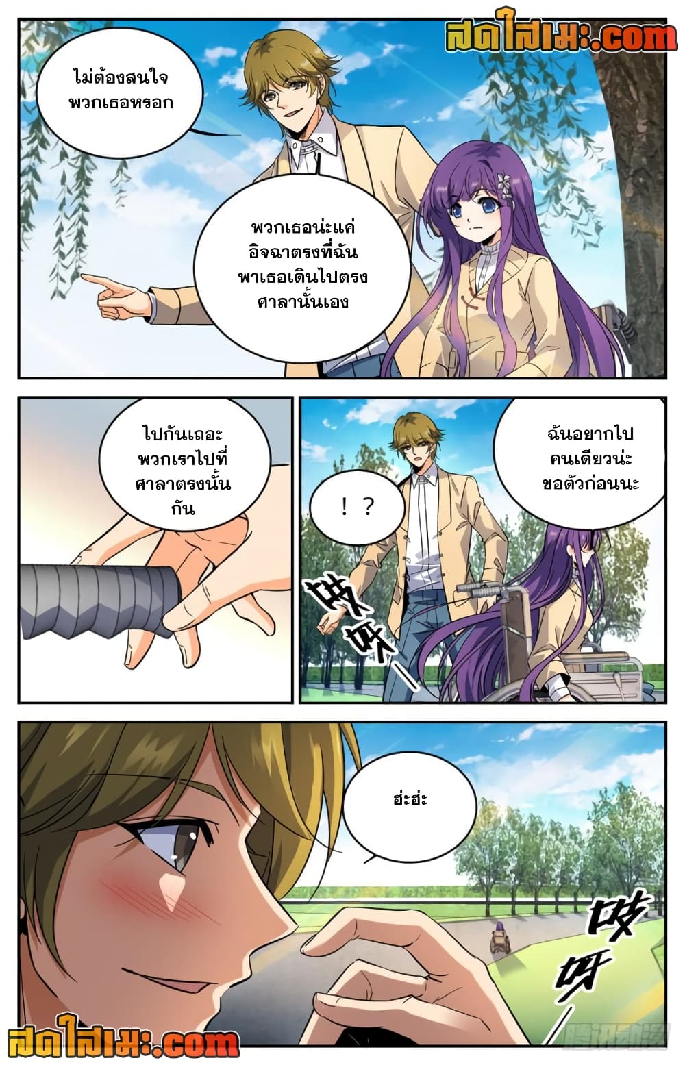 Versatile Mage จอมเวทย์เต็มพิกัด page 9