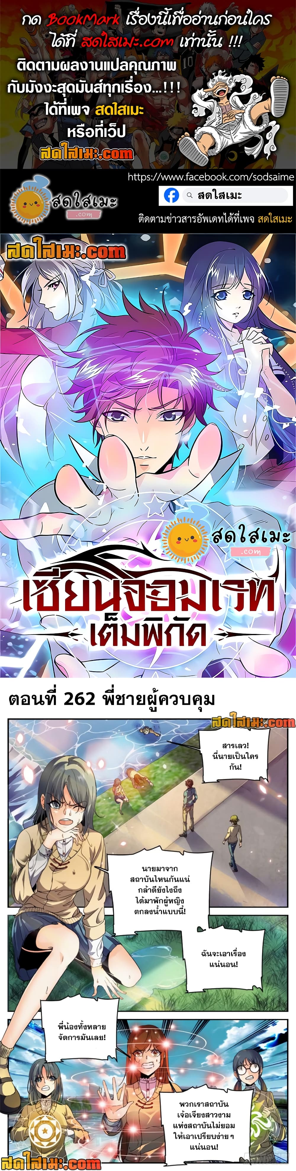 Versatile Mage จอมเวทย์เต็มพิกัด page 1