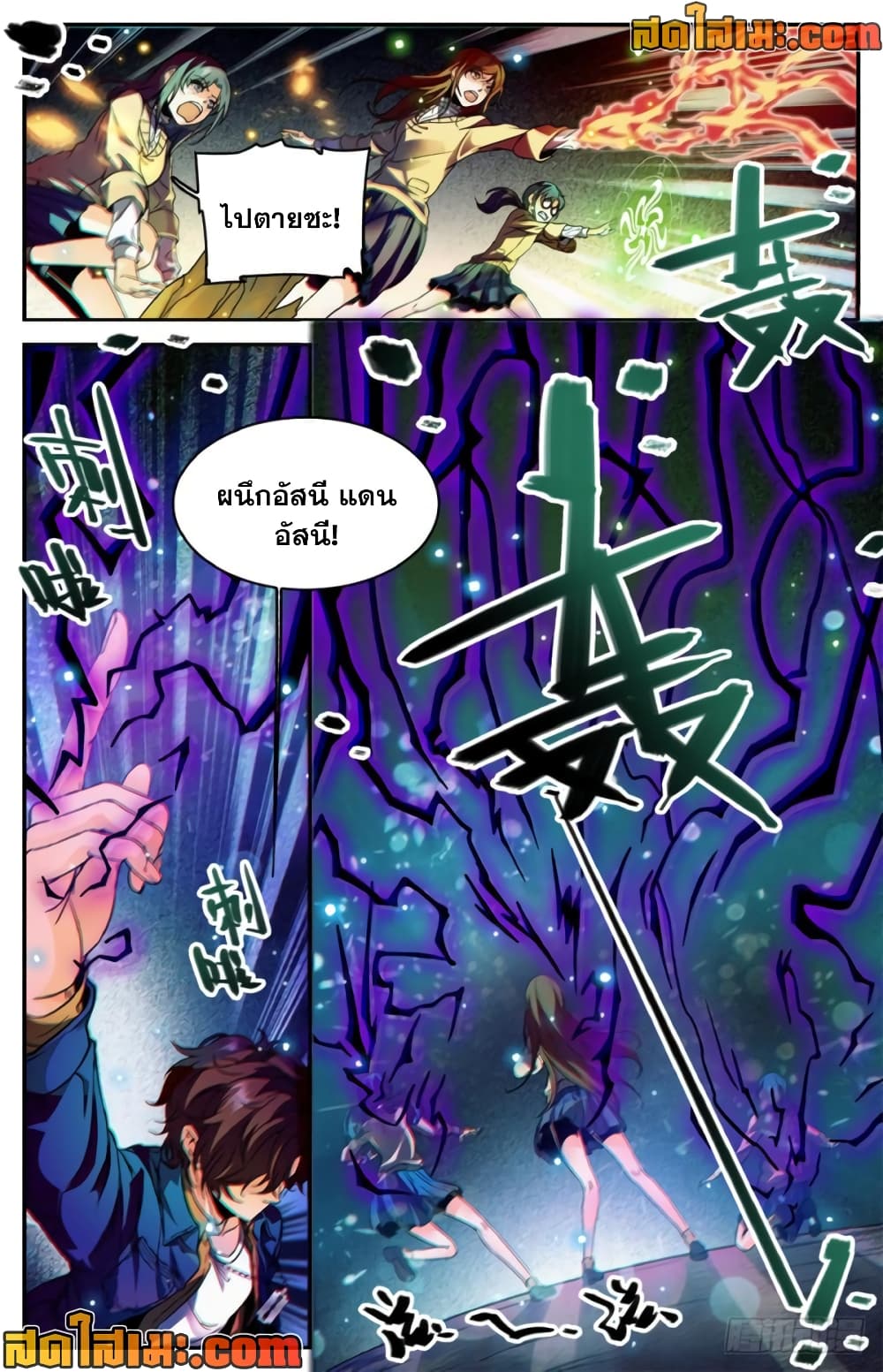 Versatile Mage จอมเวทย์เต็มพิกัด page 3