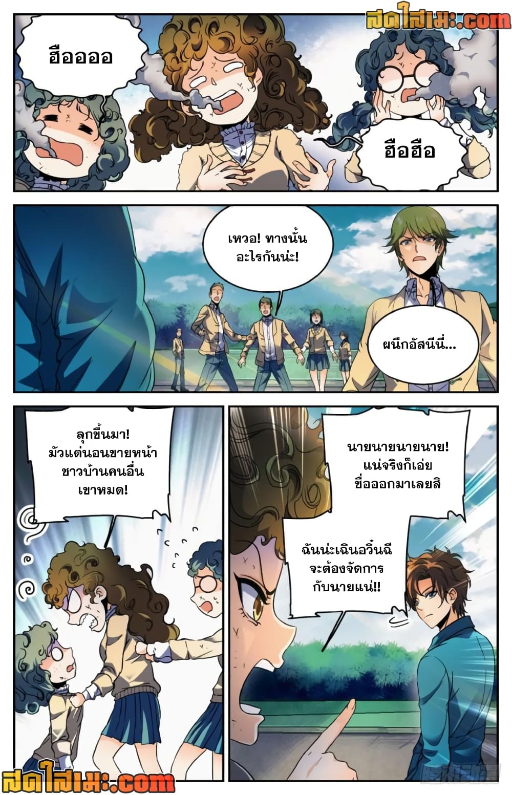 Versatile Mage จอมเวทย์เต็มพิกัด page 4
