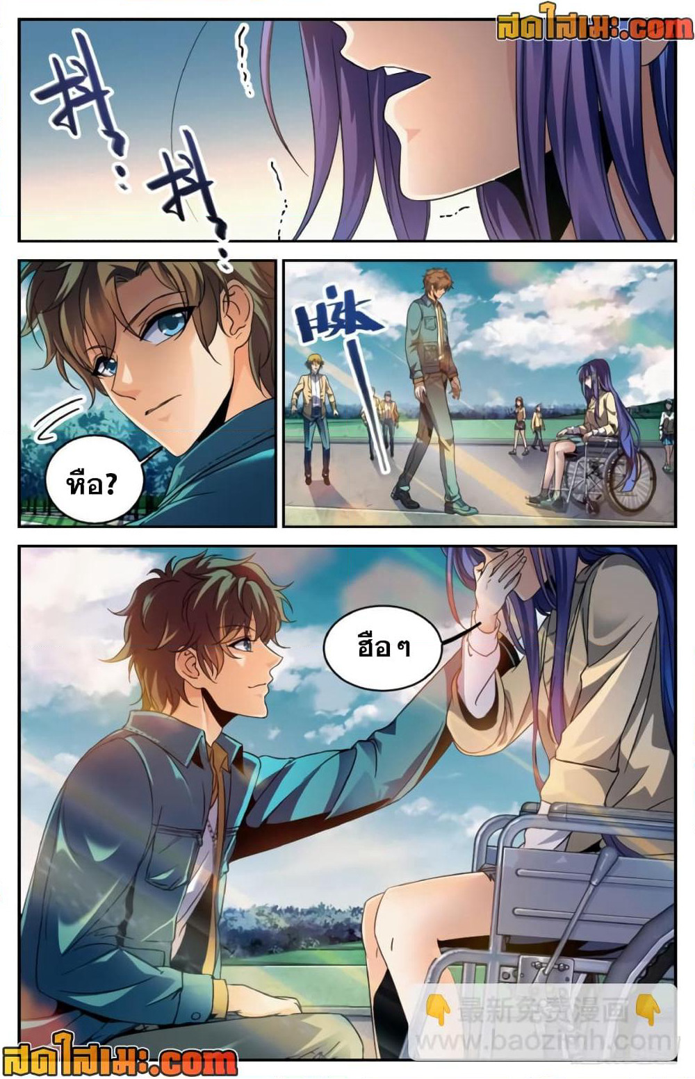 Versatile Mage จอมเวทย์เต็มพิกัด page 6