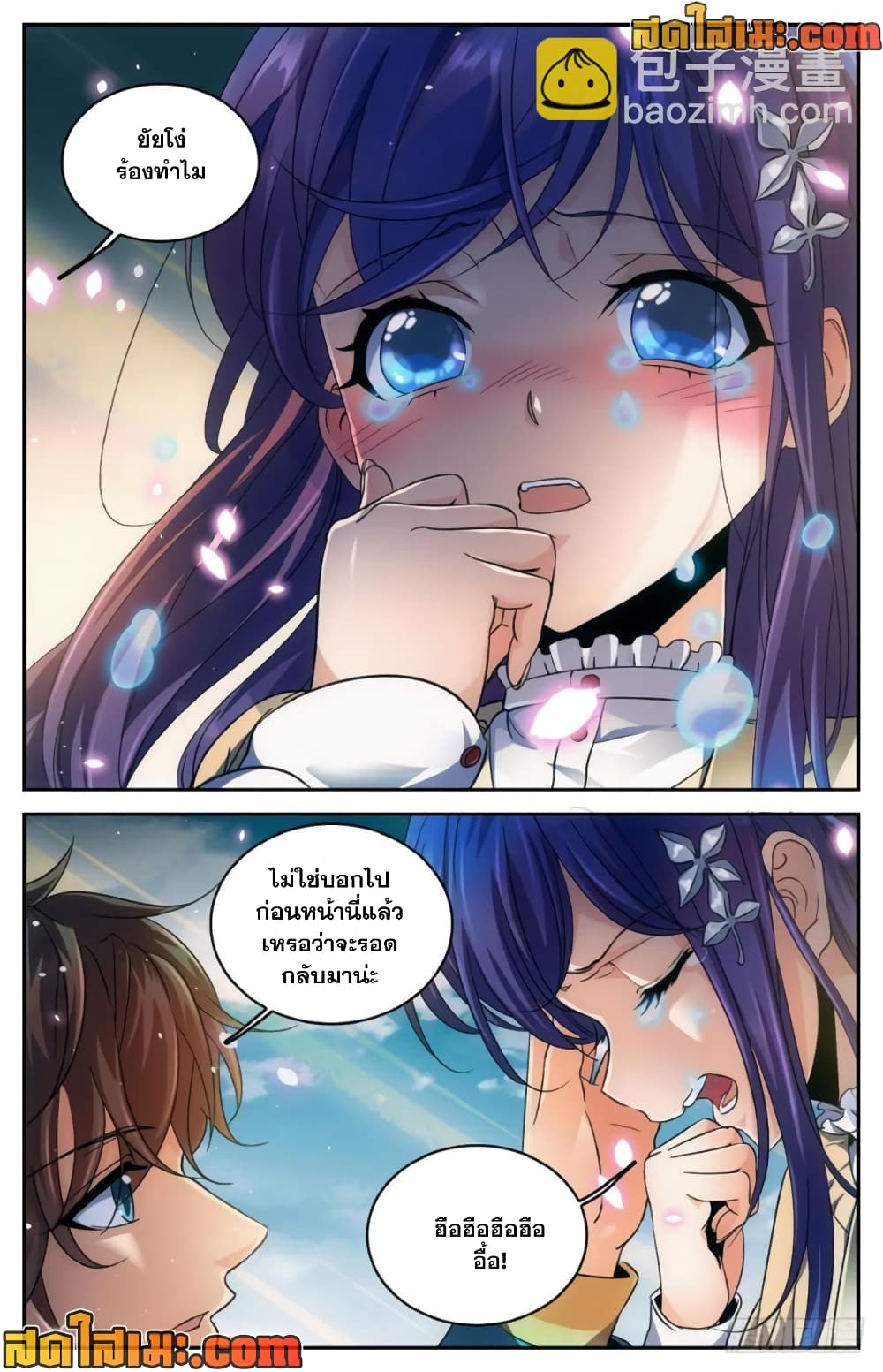 Versatile Mage จอมเวทย์เต็มพิกัด page 7