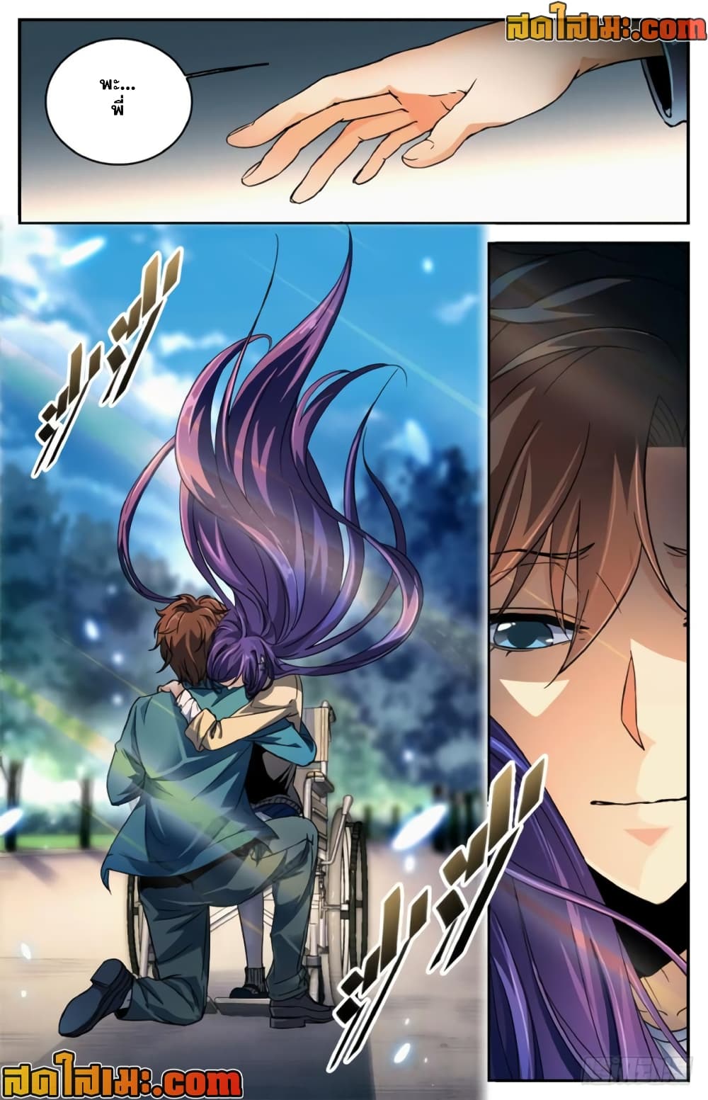 Versatile Mage จอมเวทย์เต็มพิกัด page 8
