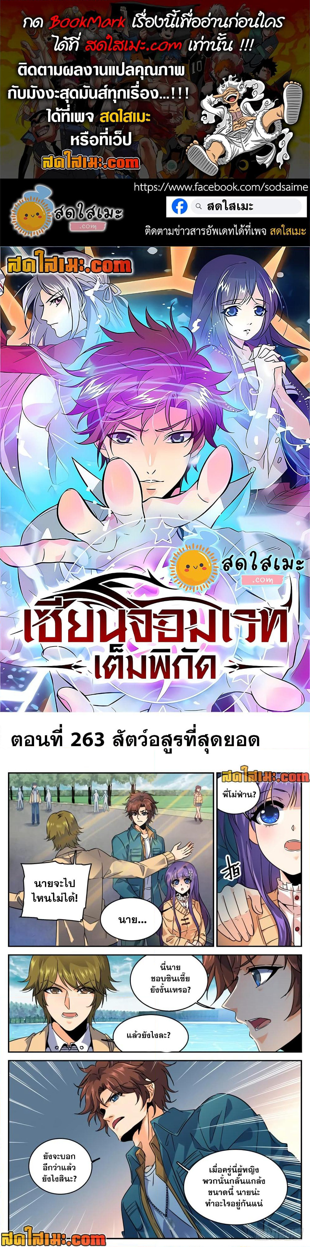 Versatile Mage จอมเวทย์เต็มพิกัด page 1