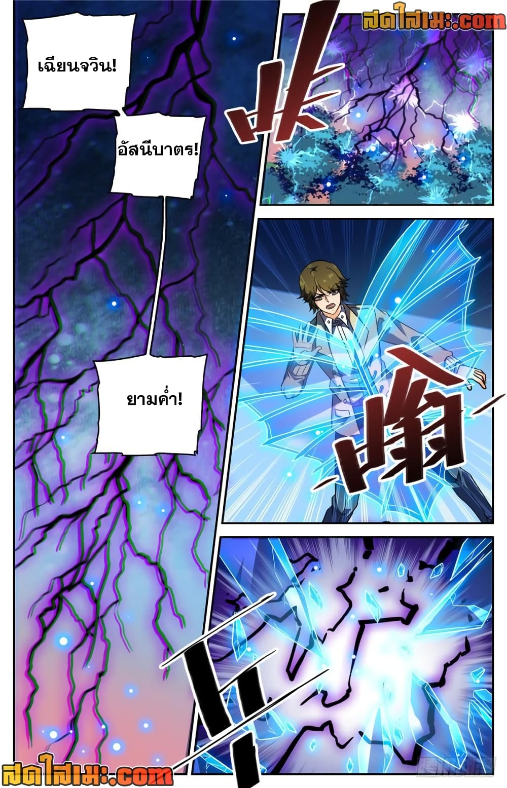 Versatile Mage จอมเวทย์เต็มพิกัด page 5