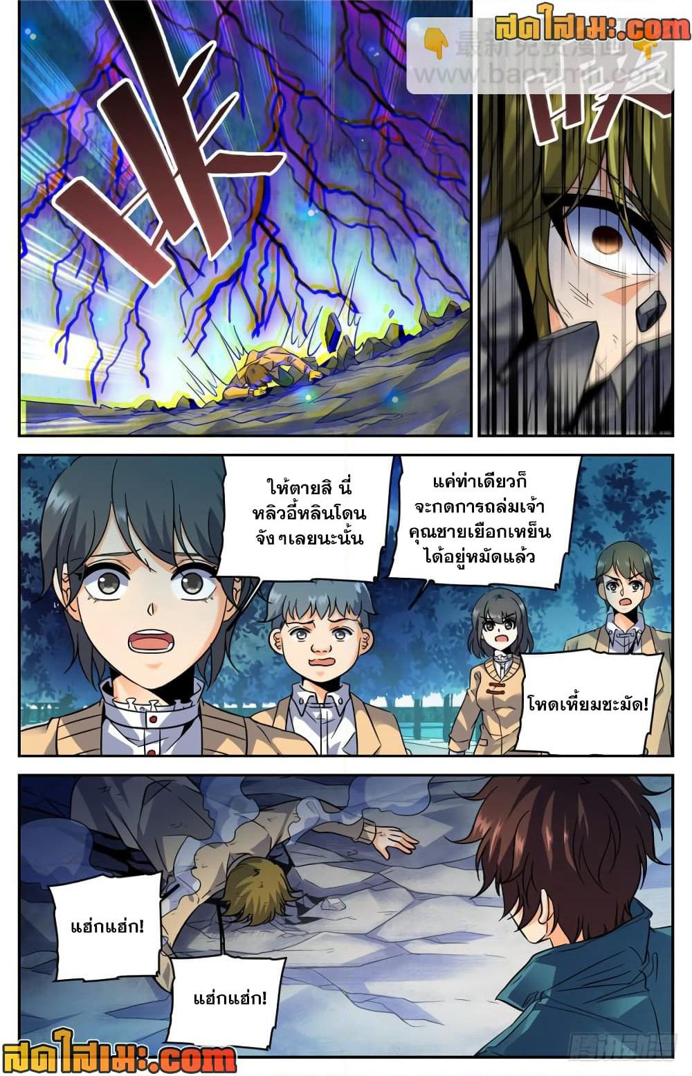 Versatile Mage จอมเวทย์เต็มพิกัด page 6